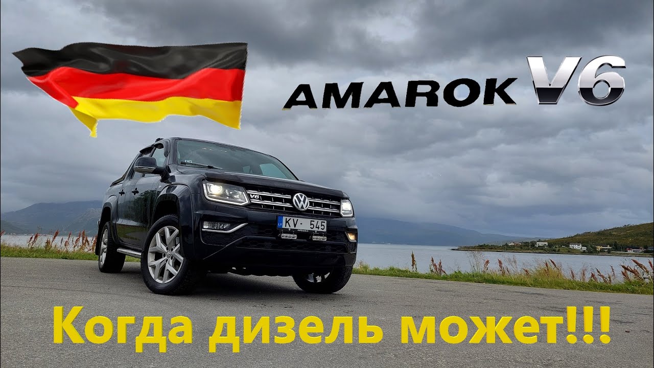 VW Amarok 2018 год V6 Рестайлинг - Богатая комплектация!