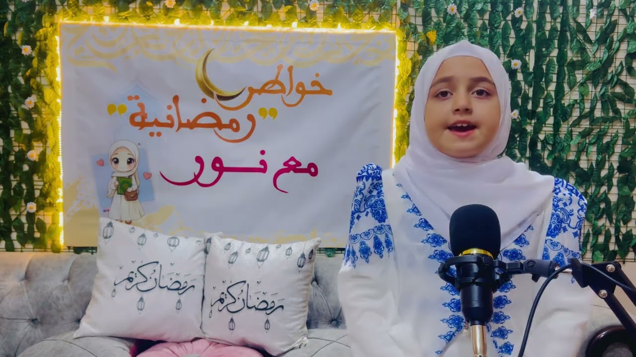 خواطر رمضانية مع نور - الحلقة ١٣: قيام الليل