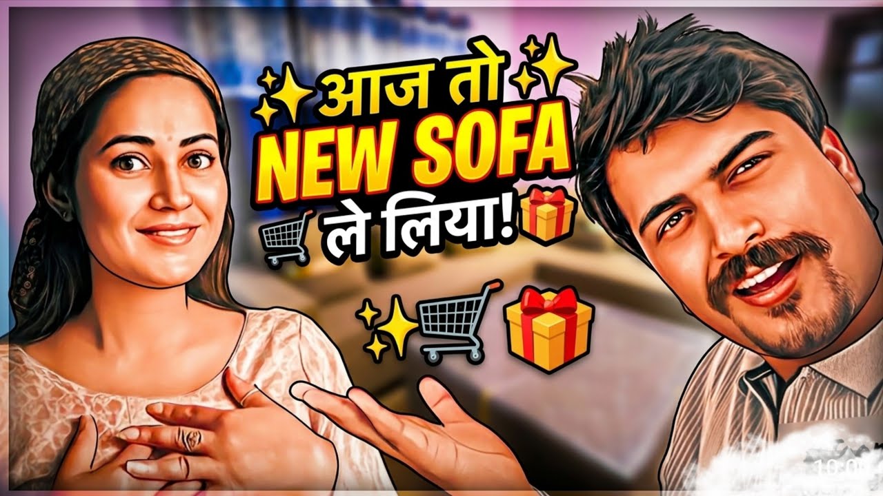 Aaj To New Sofa Set Le Liya ❤️❤️❤️