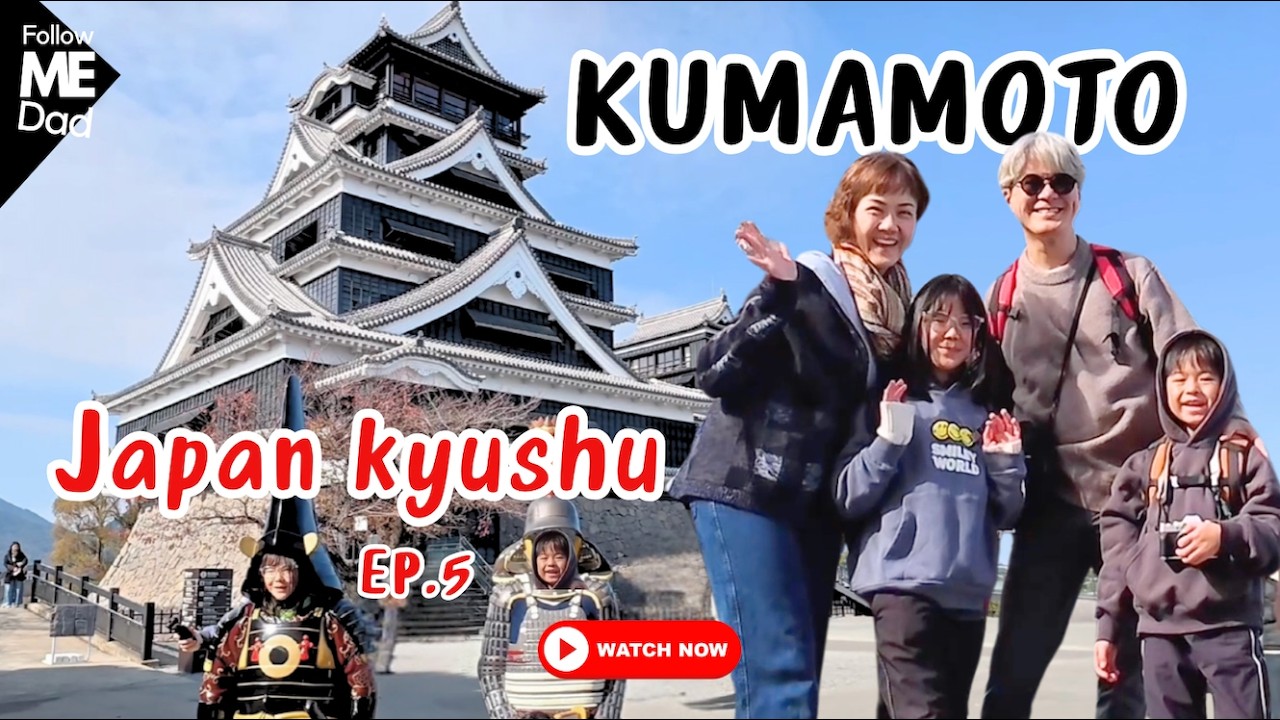 เที่ยวญี่ปุ่น เกาะคิวชู Ep.5 - 