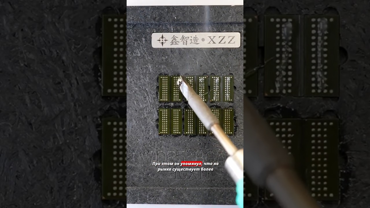 Энтузиаст переделал 32 ГБ SODIMM DDR5-4800 CL40 в DIMM DDR5-6000 CL30 #tech #gaming