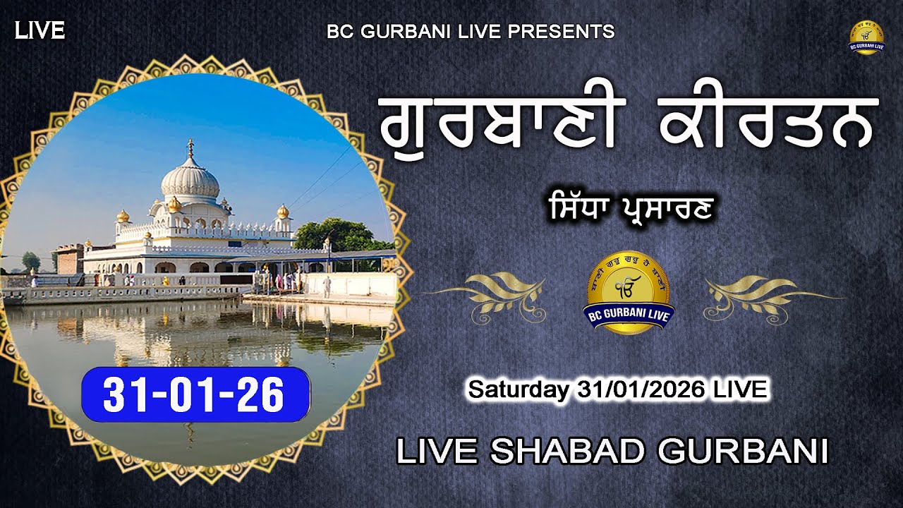 Live Gurbani Kirtan | 31-01-26 | Live Gurbani Shabad #livegurbani #live | Live Kirtan Today