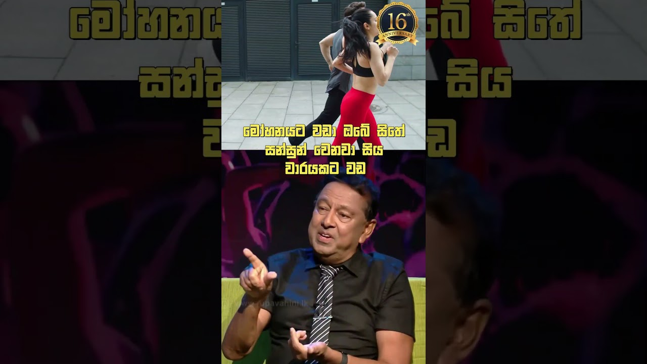 සිත සන්සුන් කරගන්න ව්&zwj;යායාමයක් #drkumaranayake #psychologylifecenter #motivation #news #love