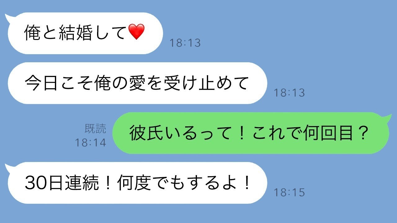30日間毎日プロポーズ攻撃！彼のしつこすぎる愛に爆笑www
