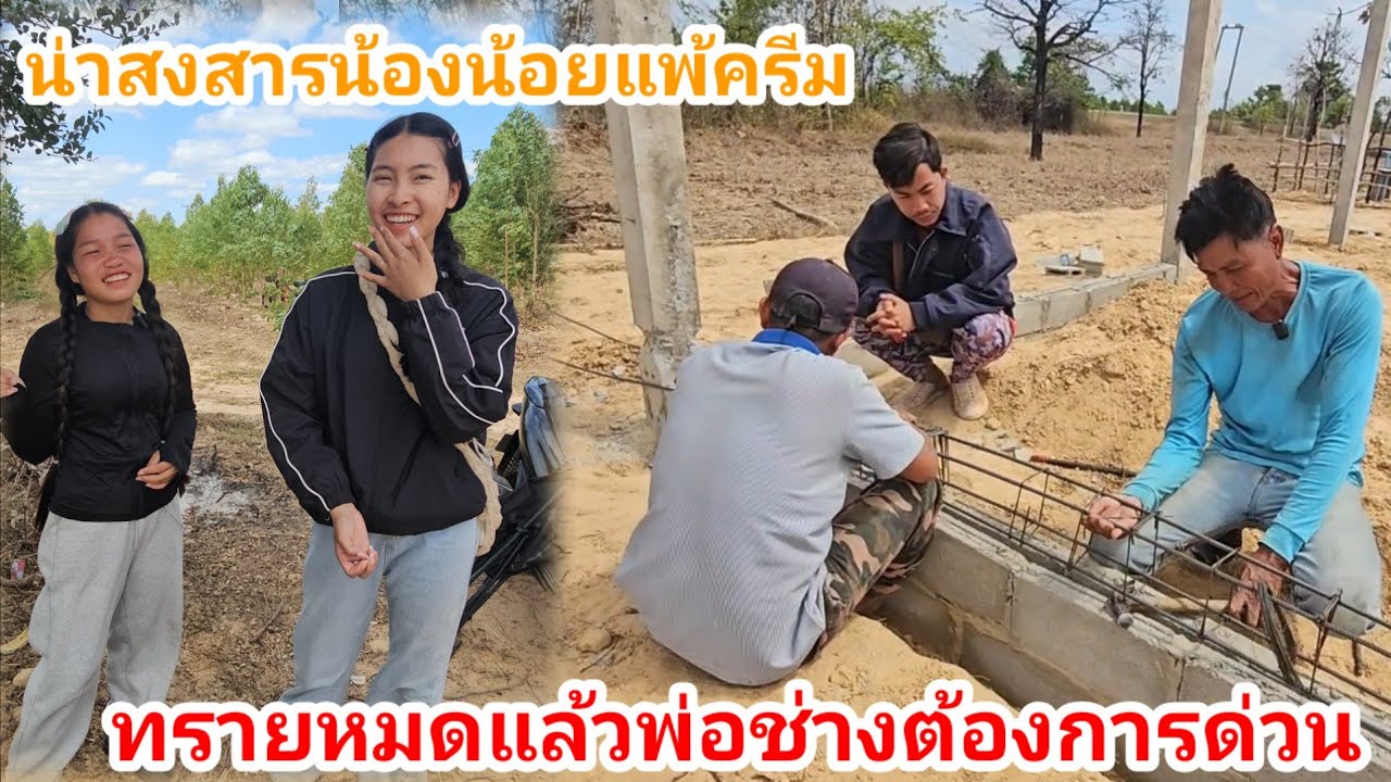 น้องน้อยแพ้ครีมจนหน้าแดงบ่าวผัดชัยก็โดนต่อยแต่เช้าเลียวันนี้🥹 14 มีนาคม ค.ศ. 2026