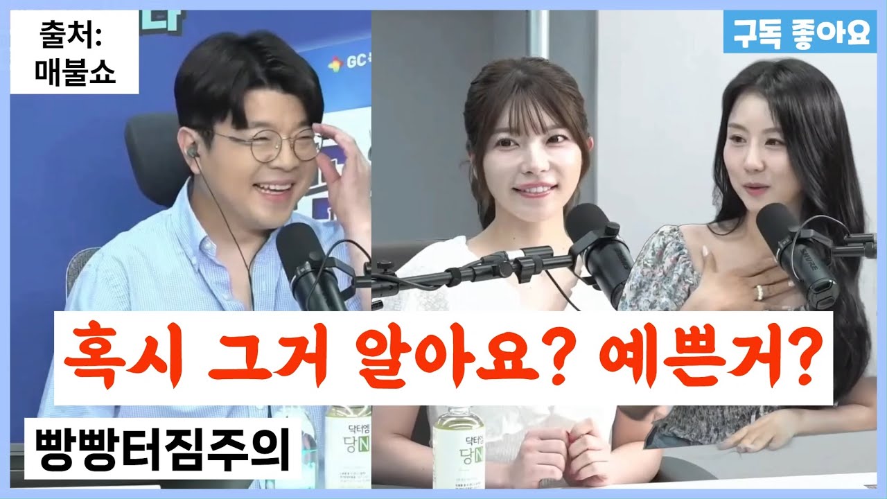 레전드!! 매불쇼 '두근두근 욱이💗'