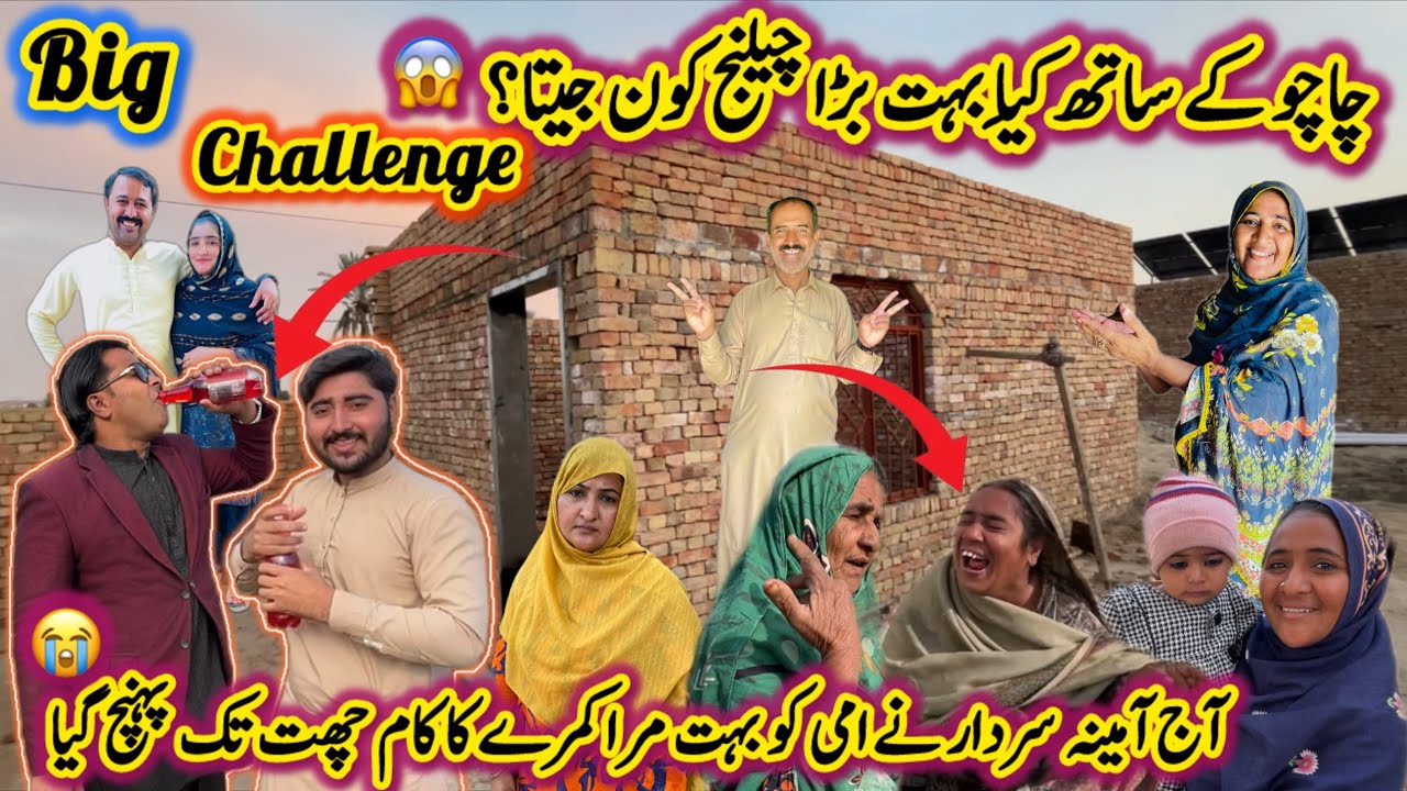Zeeshan Vs Altaf Big Challenge😱| Kon Jeeta Phir?🤔|Aj Sadaar Ne Amii Ko Bahut Mara😭|Life With Zeeshan