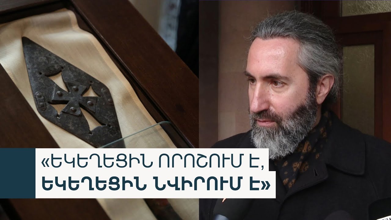 «Մենք նվիրել ենք Գեղարդի մանրակերտը». Տեր Ասողիկ քահանան՝ Ալեքսի Պատրիարքին արված նվերի մասին 