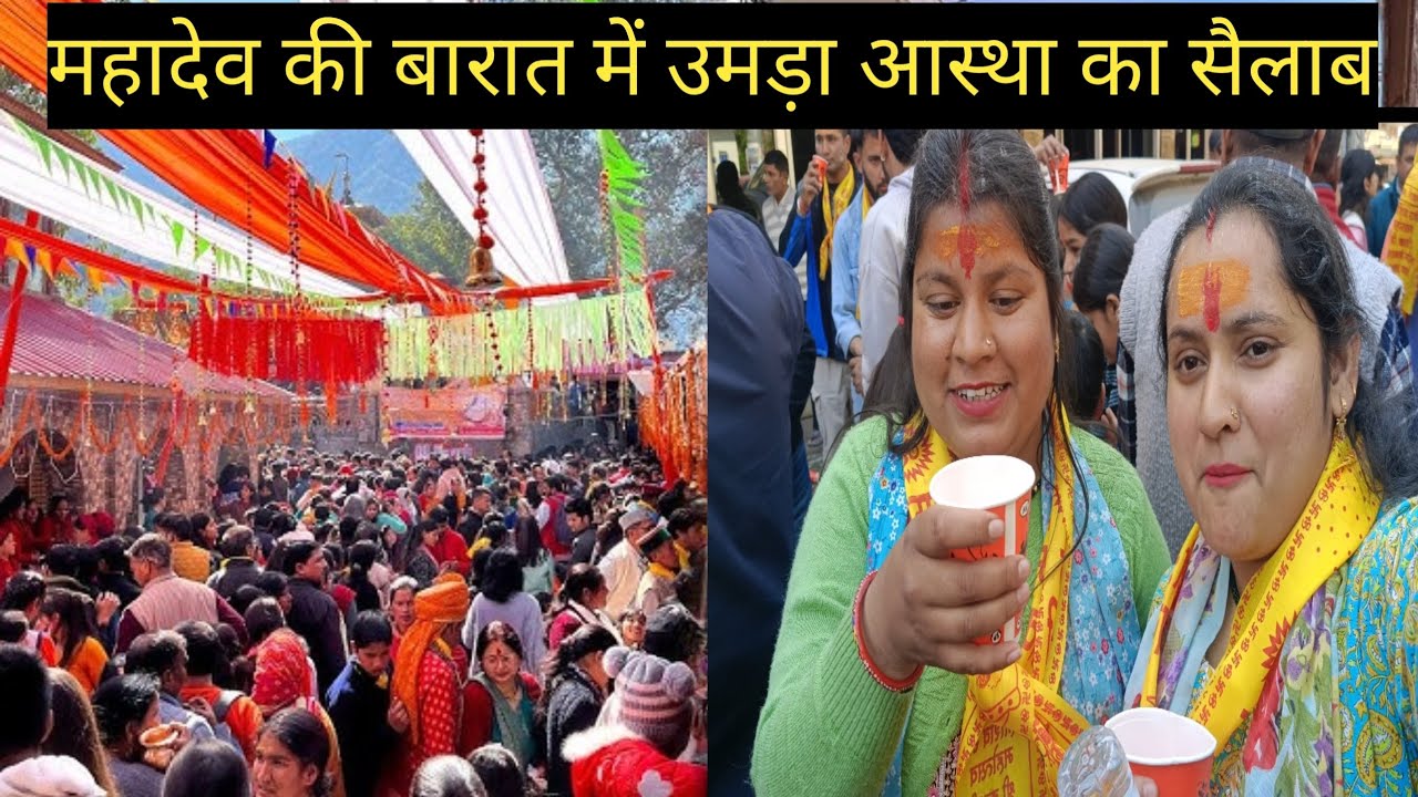 शिवरात्रि में उमड़ा आस्था का जनसैलाब!🔱@explorewithanjali 
