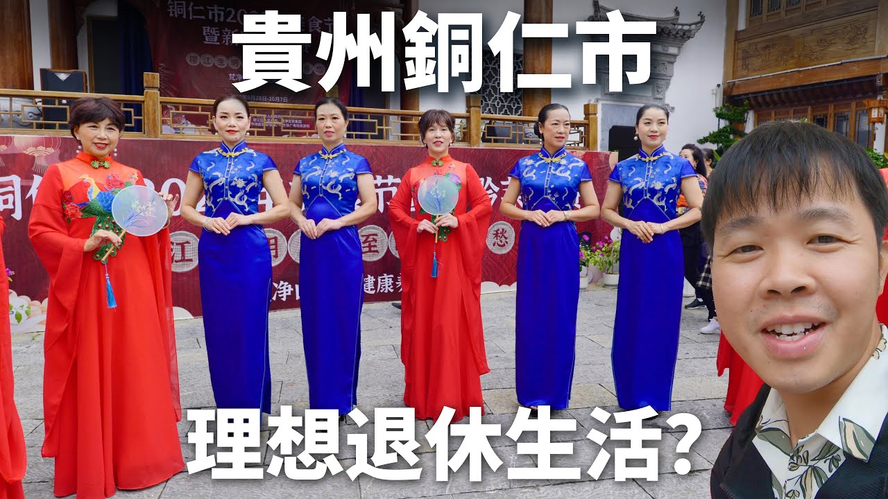 貴州銅仁市，老年人文藝表演五花八門，退休生活這樣過，你願意嗎？How do the Retirees Live in Cities of Guizhou Province China? 4K