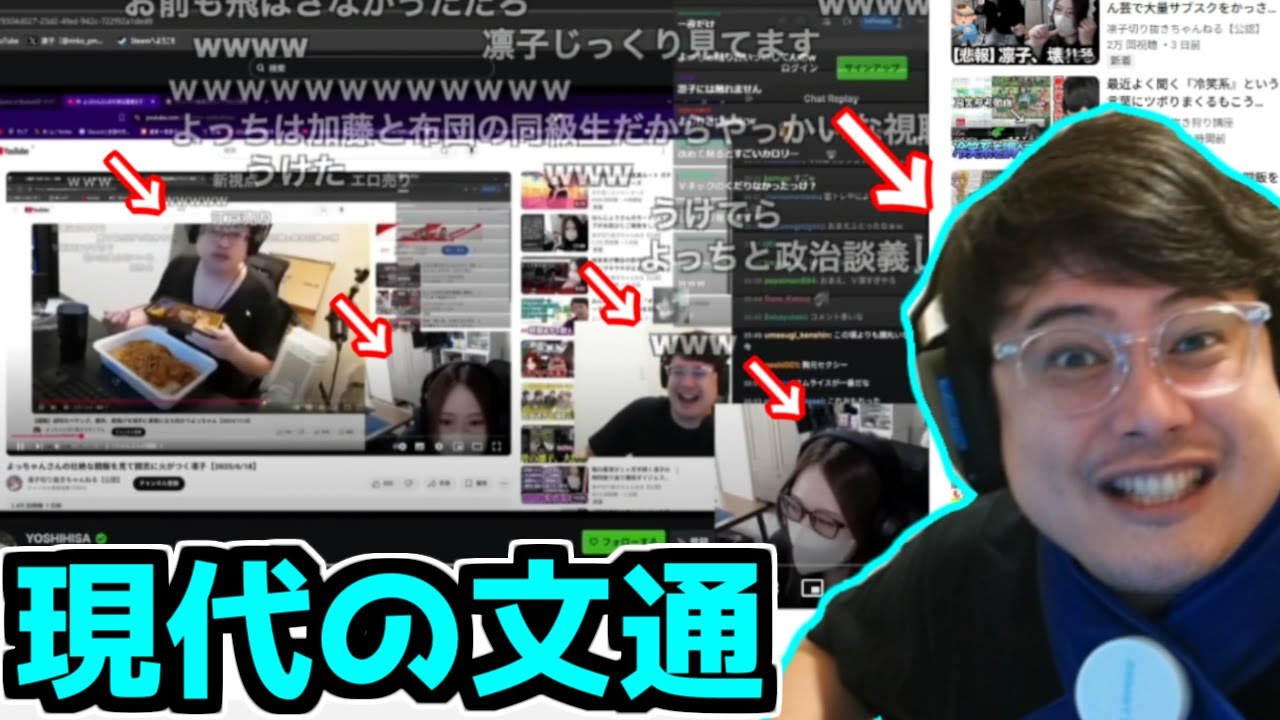 よっちゃんを見る凛子を見るよっちゃんを見る凛子を見るよっちゃん【2025/06/25】