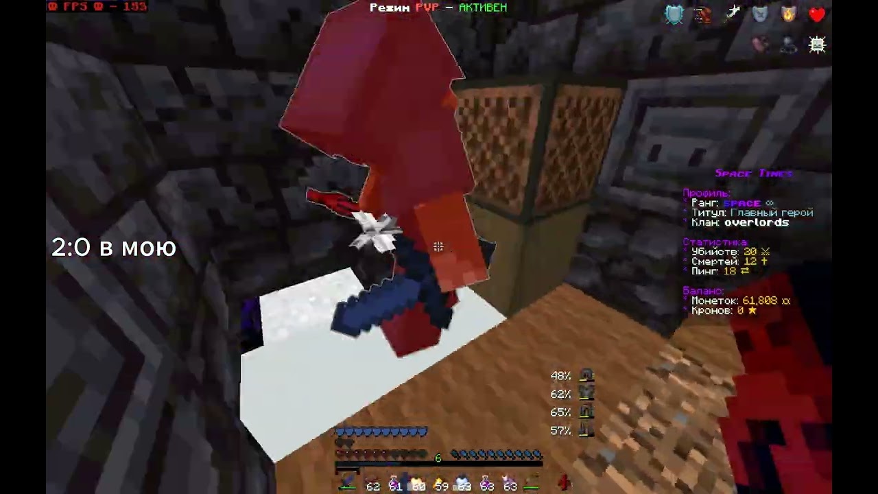 PvP Space Times