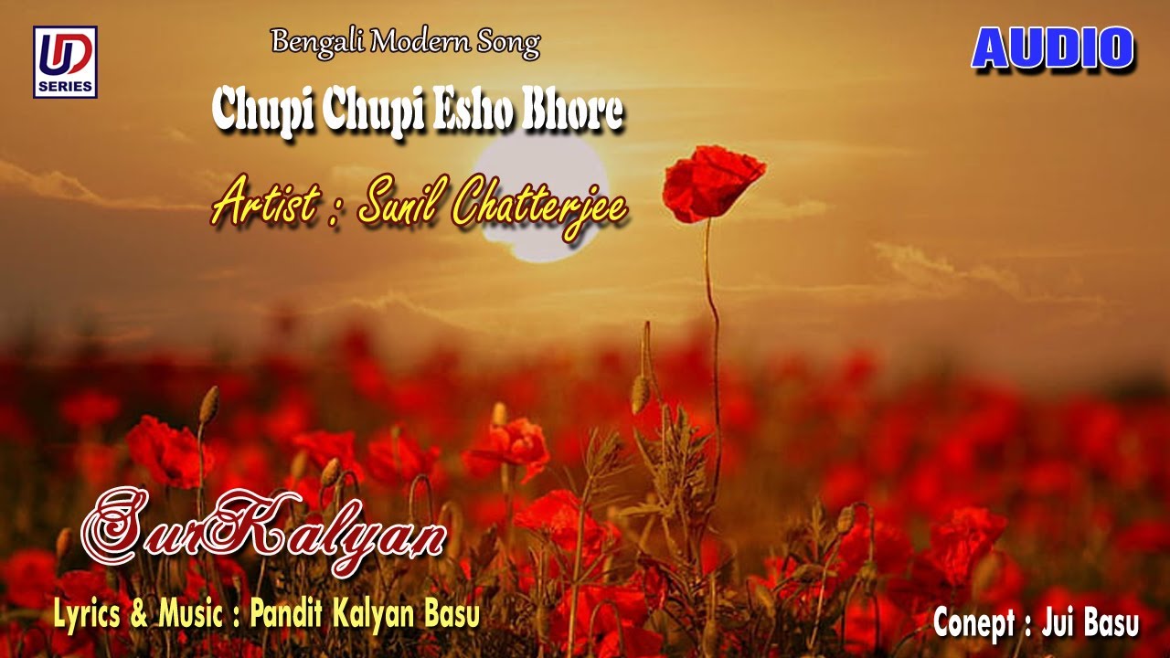Chupi Chupi Esho Bhore | SurKalyan | Pandit Kalyan Basu | Sunil Chatterjee