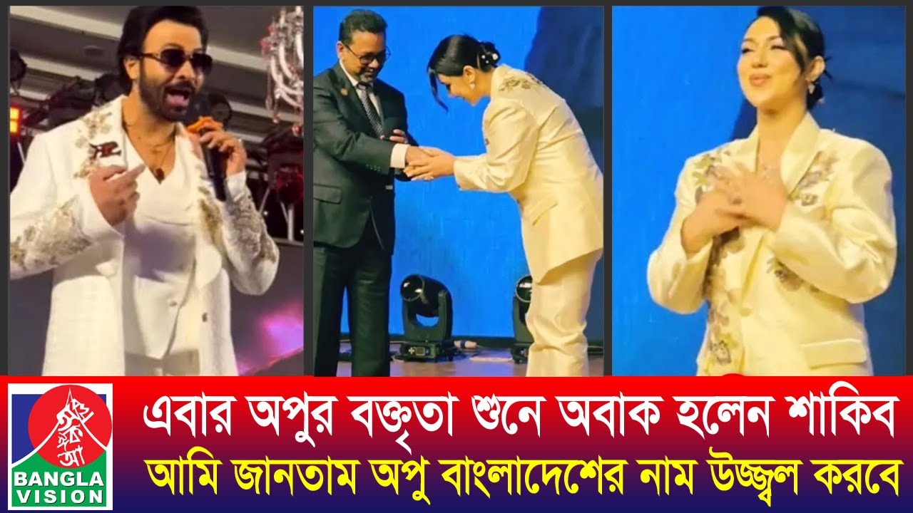 এবার সব নায়িকাদের পেছনে ফেলে নিজের সাফল্য দেখিয়ে দিল ডালিউড কুইন অপু বিশ্বাস || Apu Biswas news