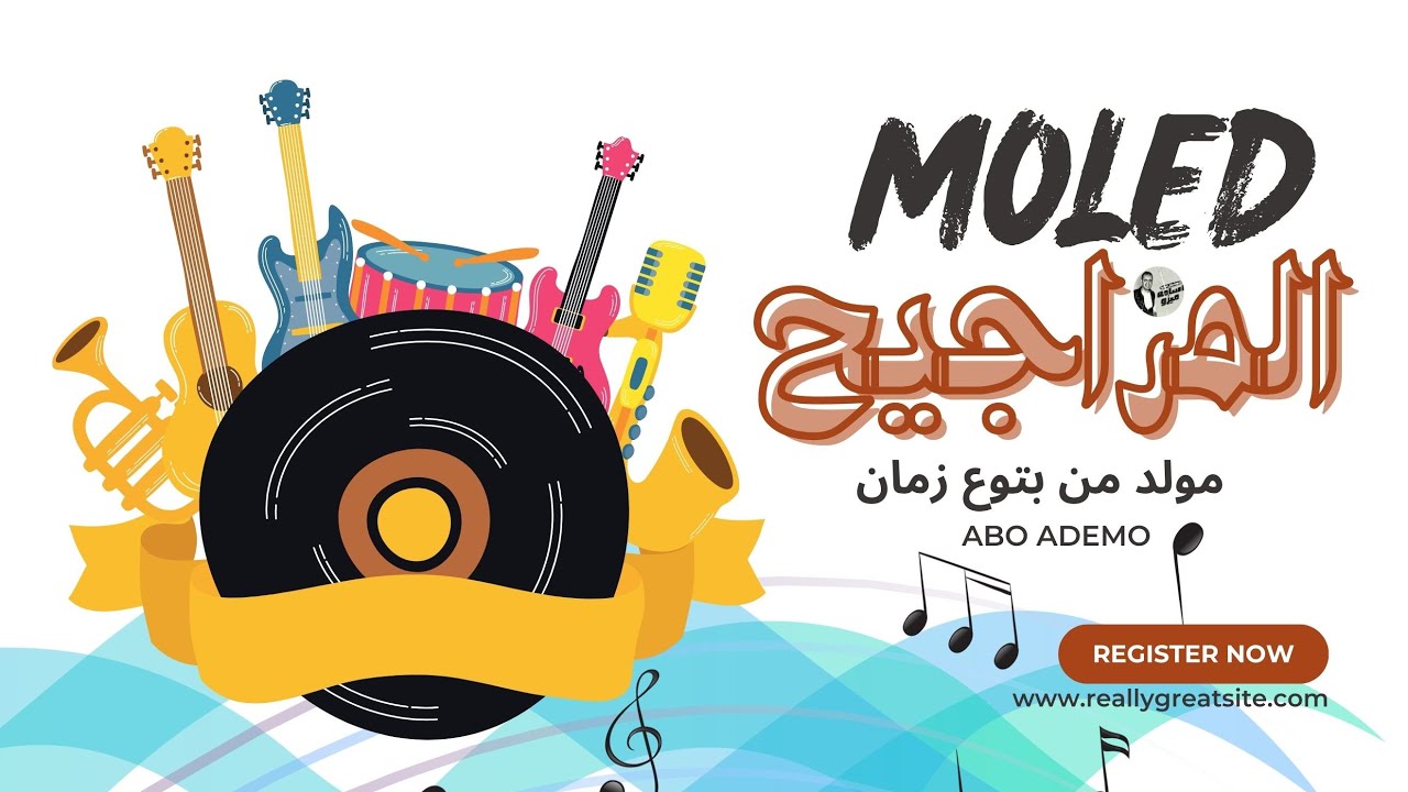 مولد المراجيح مولد من بتوع زمان برعاية اسامه ميزو ابو قديمو