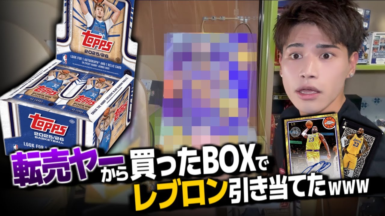 【ガチギレ】定価4万円のBOXを倍の8万円で買って開封したら泣いた、、、、