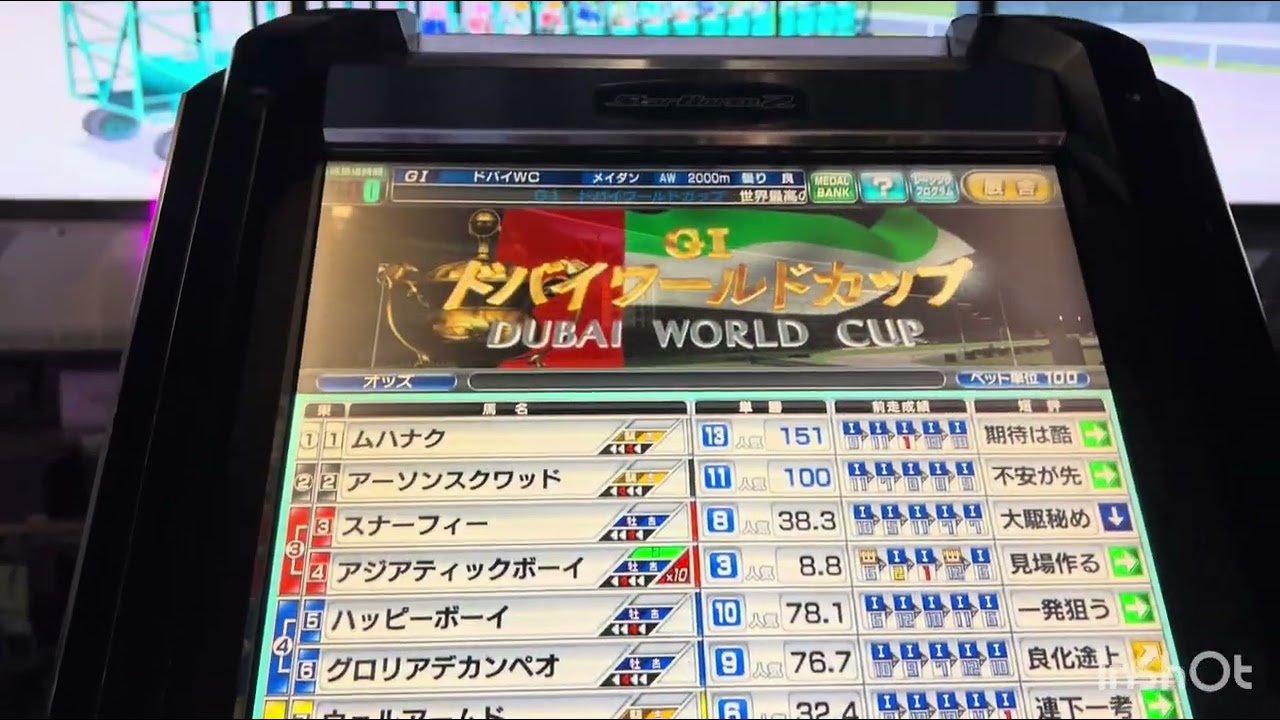 スタホ2 SS ラン号 1〜10戦目