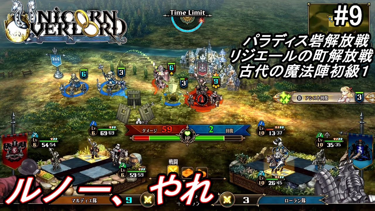 （ネタバレ注意）低レベルキャラから編成するユニコーンオーバーロード#9