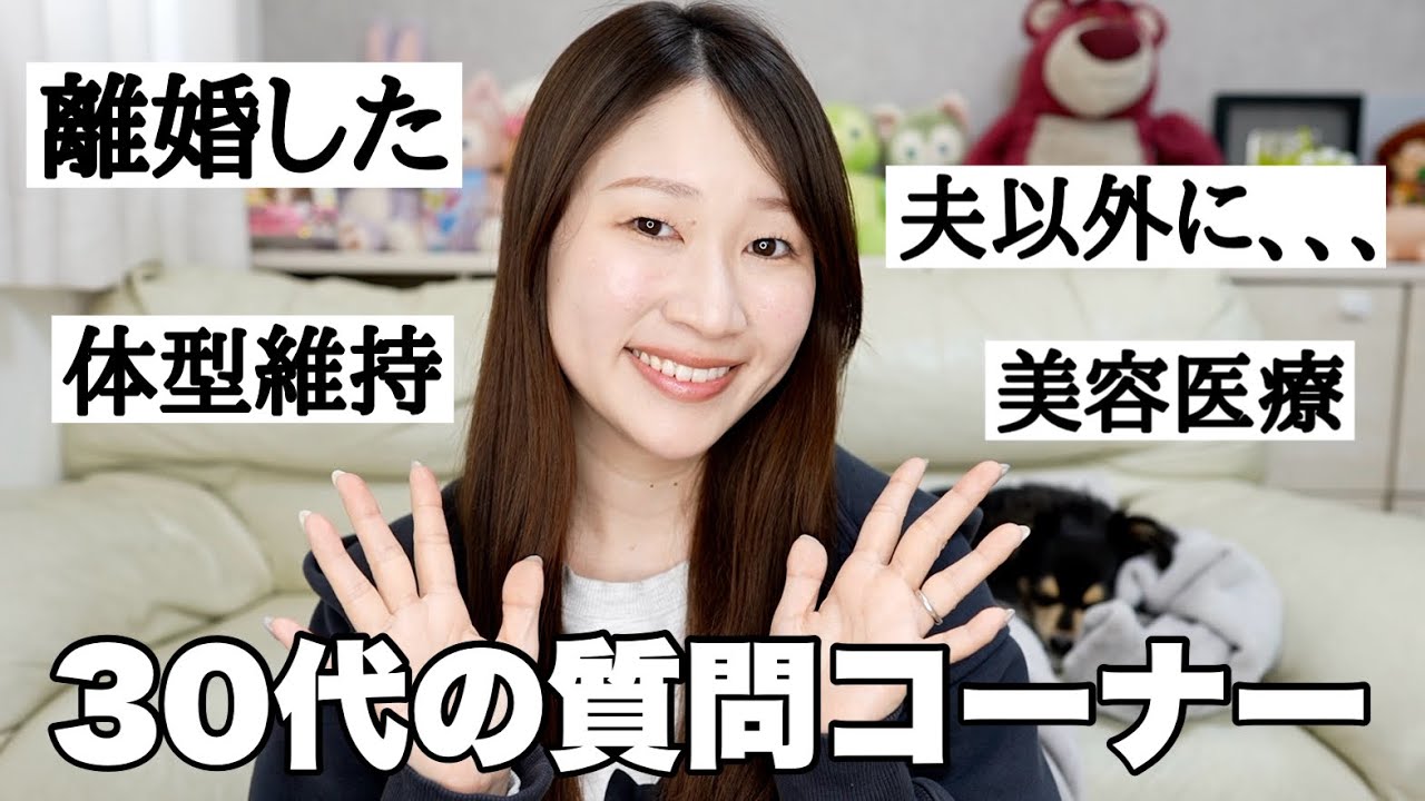 人生いろいろあるけど自分を甘やかしていきましょう【質問コーナー】