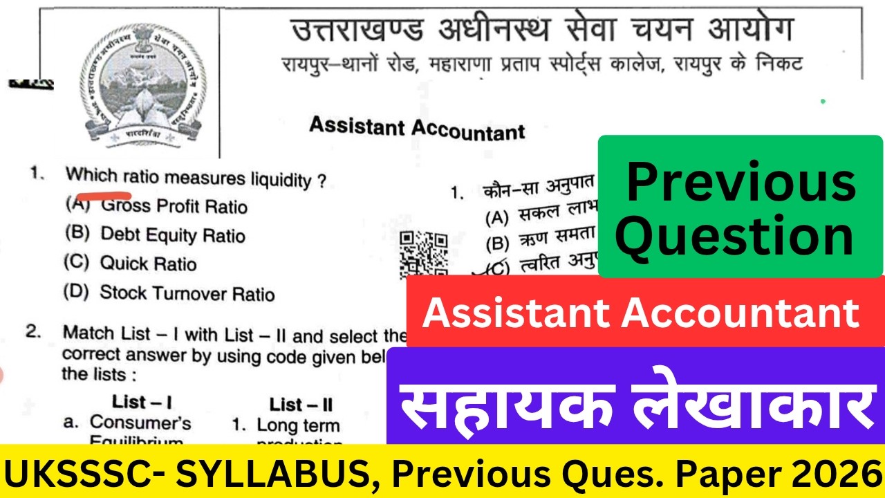 UKSSSC Assistant Accountant Syllabus Previous Year Question 2026 || सहायक लेखाकार Notes #Uksssc