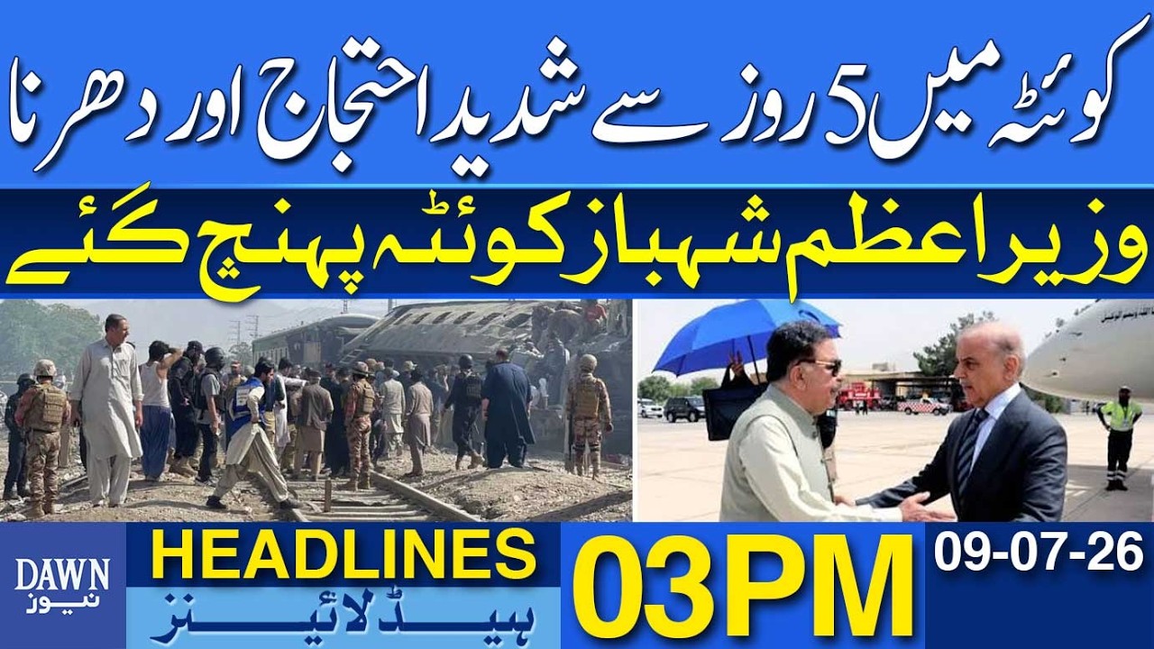 Quetta Protest Enters Fifth Day | PM Shehbaz Sharif Arrives In Quetta | Dawn News Headlines: 03 PM