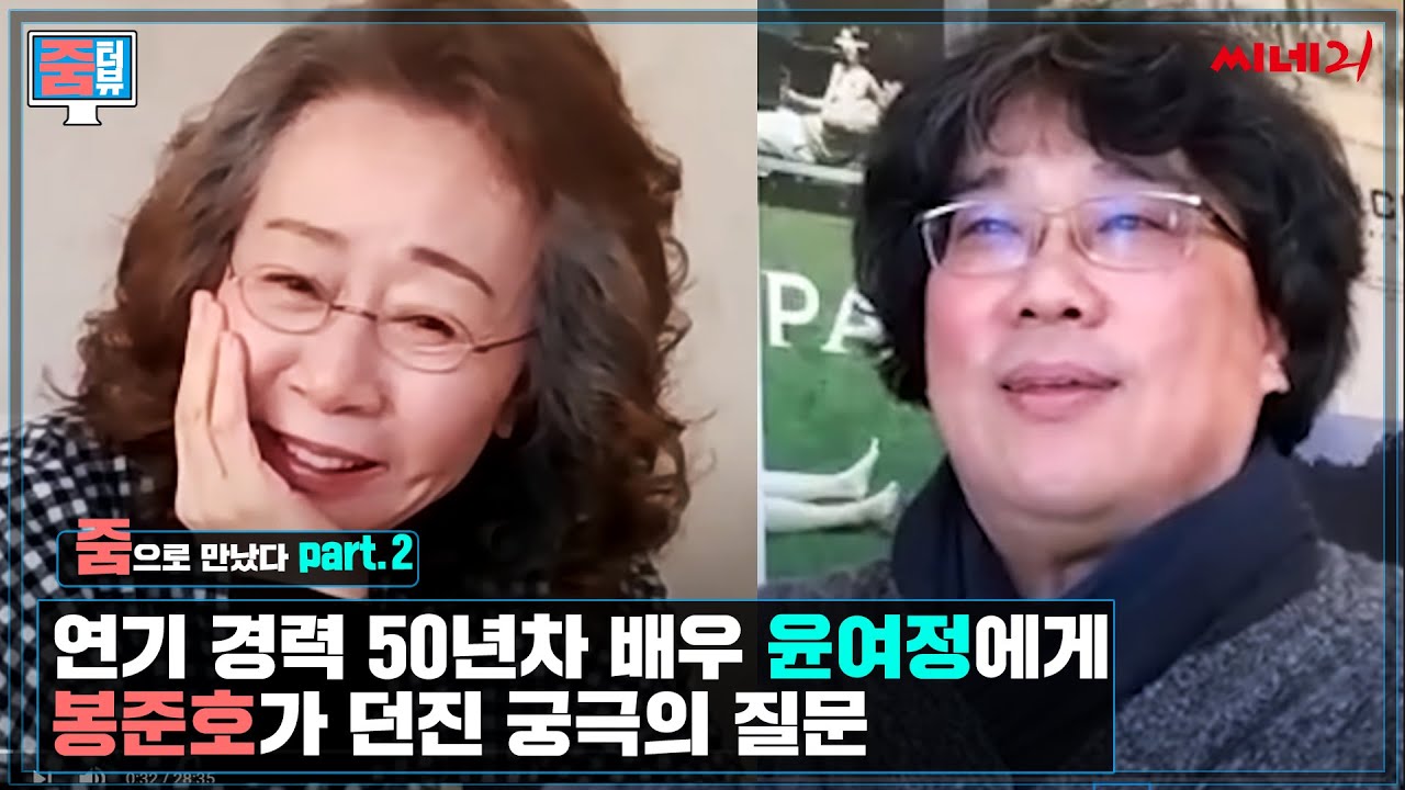 ENG[#줌터뷰] EXCLUSIVE PART 2. 한국 최초 오스카 수상자 Bong asks the ultimate question to Youn of ‘Minari’