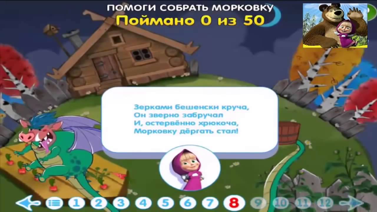 Новые серии Маша и Медведь   Машины Сказки   Конёк горбунок    Машины мультики
