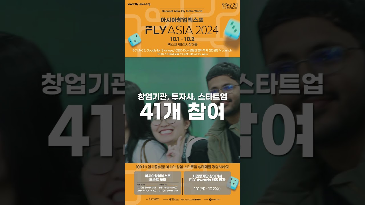 [FLY ASIA 2024] Inspired by being together