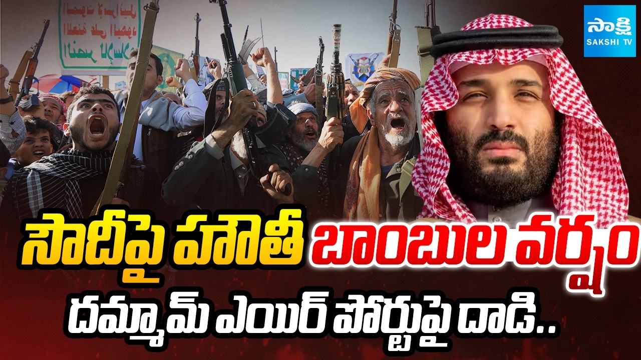 Two Were Killed Including Indian In Houthi Attacks on Saudi Arabia' Dammam Airport | @SakshiTV