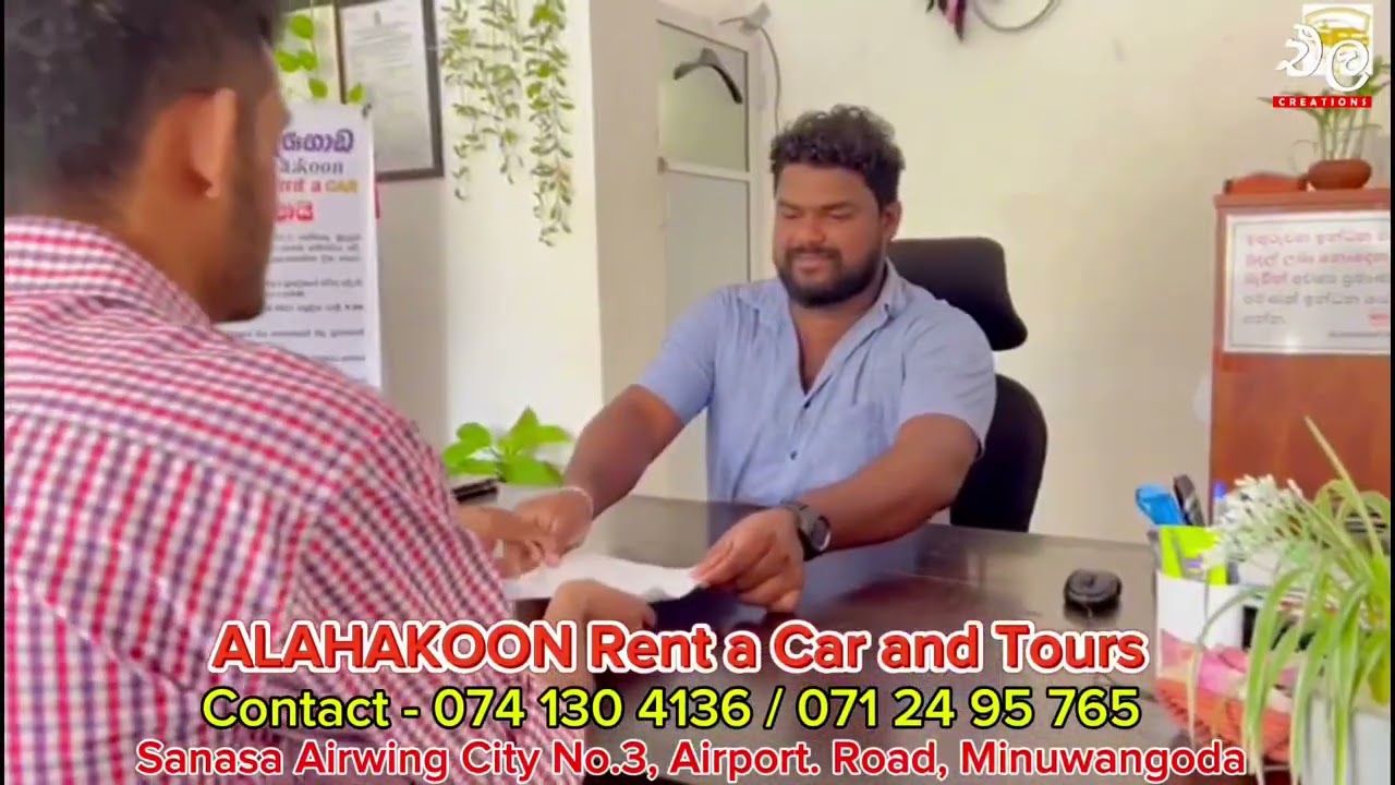 Alahakoon Rent a Car Advertistment Minuwangoda