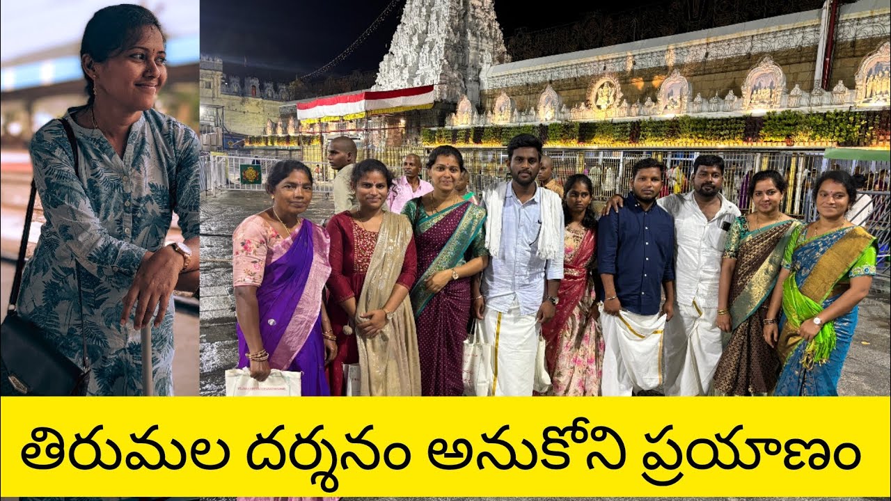 Tirumala dharshanam🙏suddenly long trip #💞