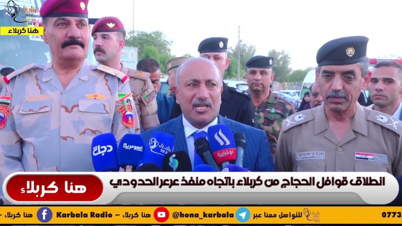 انطلاق قوافل الحجاج من كربلاء باتجاه منفذ عرعر الحدودي
