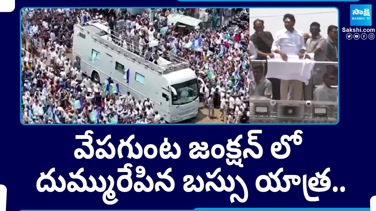 CM Jagan Bus Yatra at Vepagunta Junction | Memantha Siddham Vizag |@SakshiTV