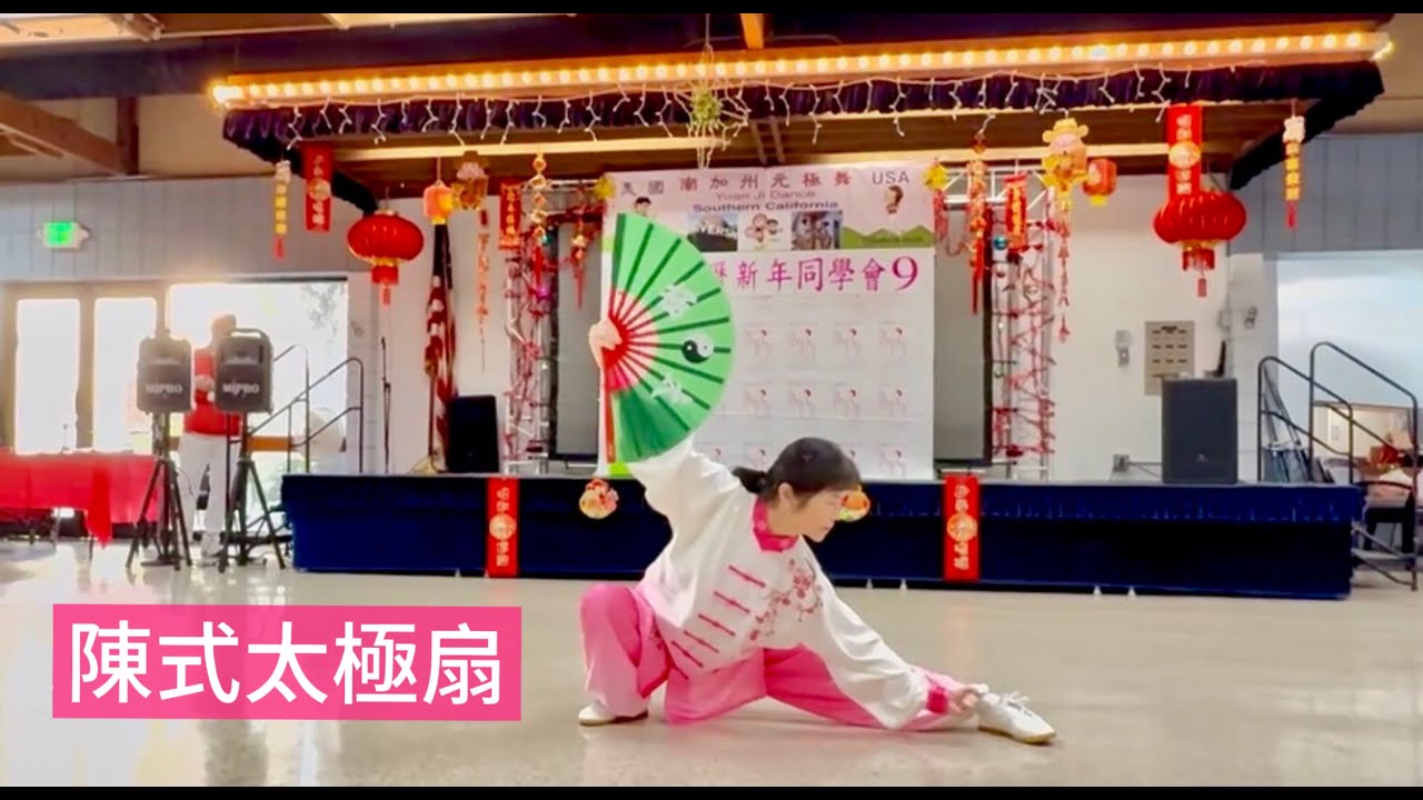 陳式24式太極扇 - Chen Style Tai Chi Fan 24 Form