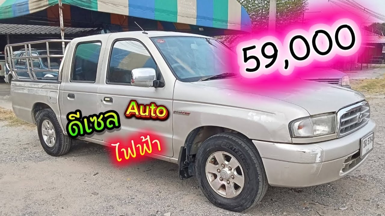 Продаю Mazda Fighter 2.9 2001 года выпуска, автоматическая коробка передач. В очень хорошем состо...