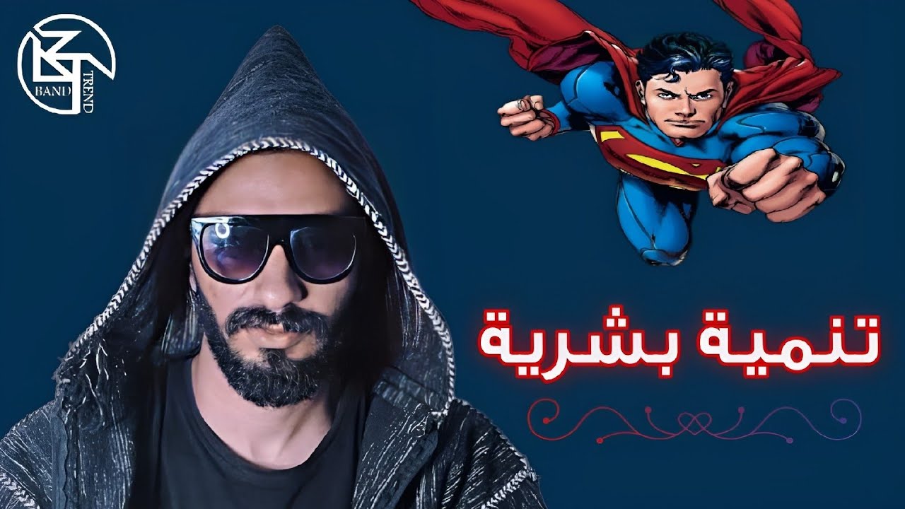 تنمية بشرية | ليشع