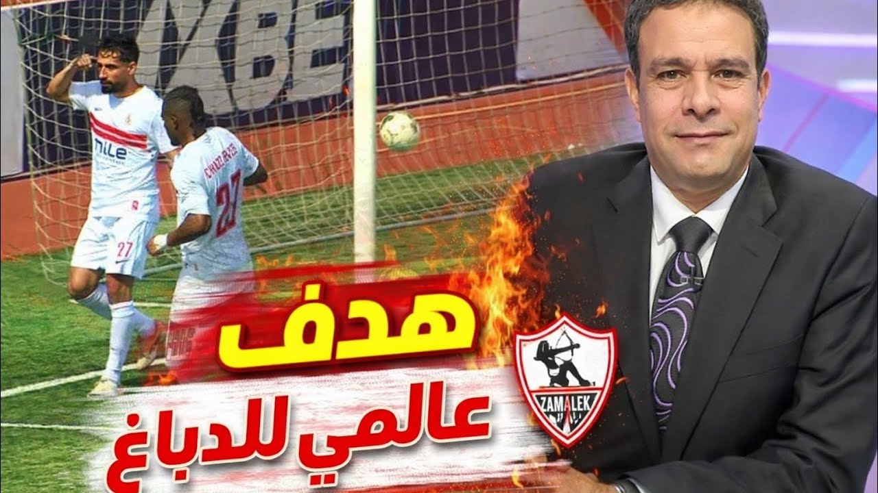 تعادل بطعم الفوز! الزمالك يضع قدمًا في نصف نهائي أفريقيا، بعد معركة الكونغو 
