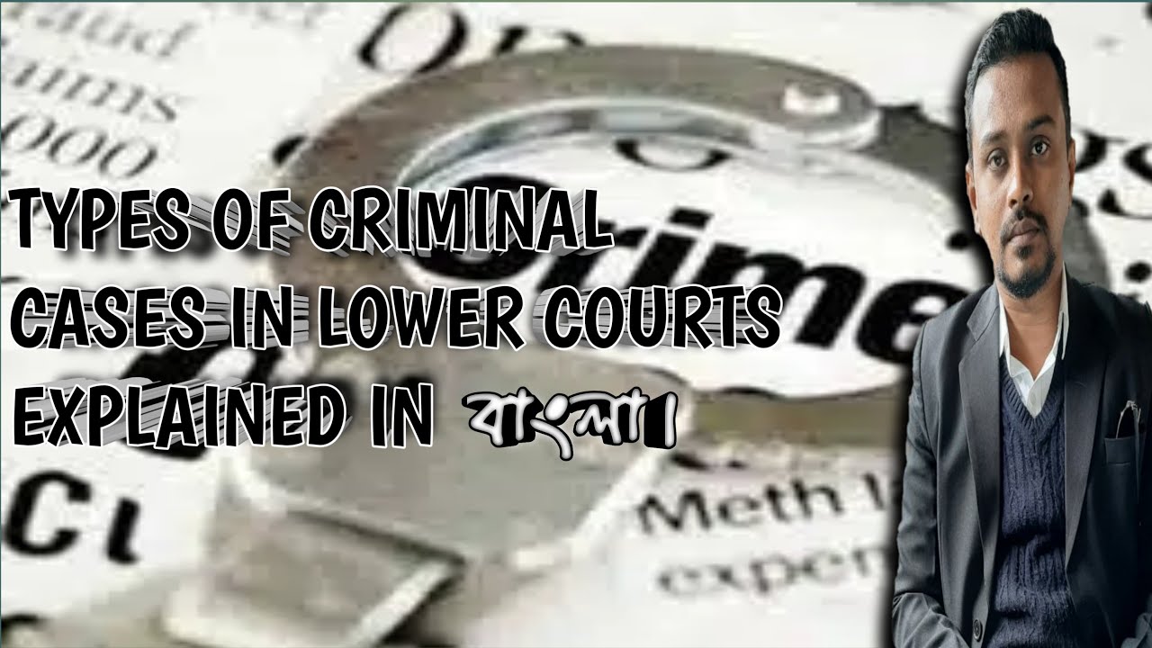 Types Of Criminal Cases In Lower Courts | Tips of practice for junior advocates