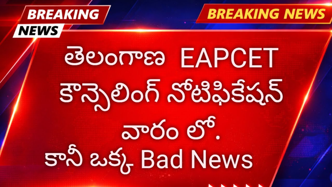 ts eamcet counselling dates |eamcet counselling ts | ts eamcet counselling | eamcet counselling 2026