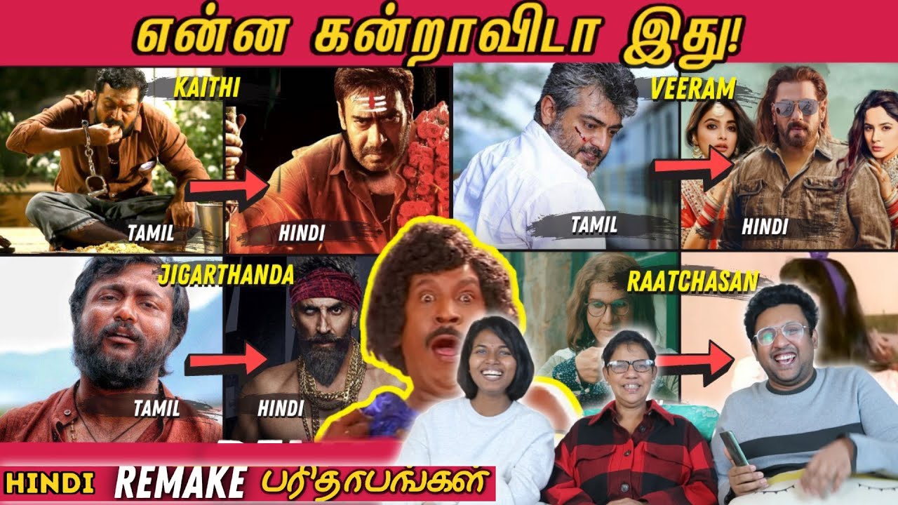Bollywood Remake பரிதாபங்கள் !! 😂|| Yenda Ippadio Panringa || Ramstk Family@CinemaTicketTamil
