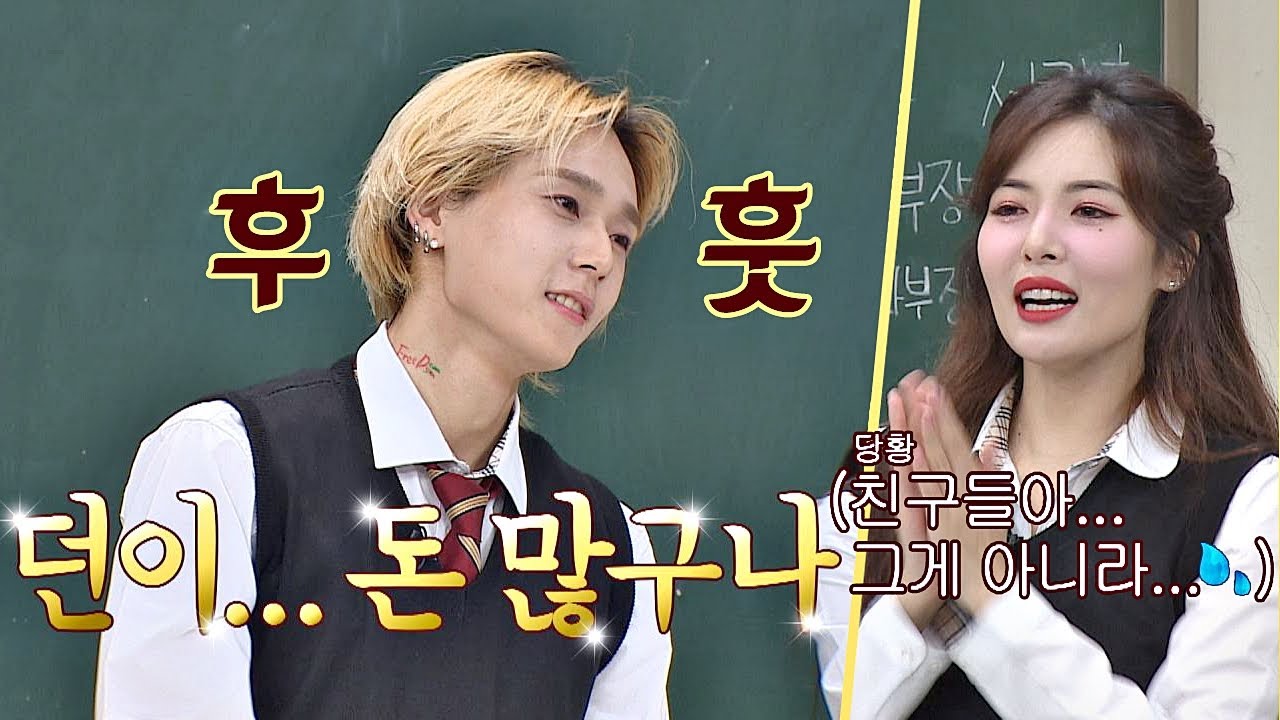 (심쿵) 이 시대 로맨티시스트 던(DAWN)♡ 선물 받고 눈물 흘린 현아(HyunA) 아는 형님(Knowing bros) 204회