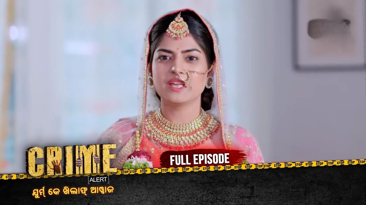 ସଫା ରଖିବାର ରୋଗ | Crime Alert Odia | କ୍ରାଇମ ଆଲର୍ଟ ଓଡ଼ିଆ | Full Episode #crime