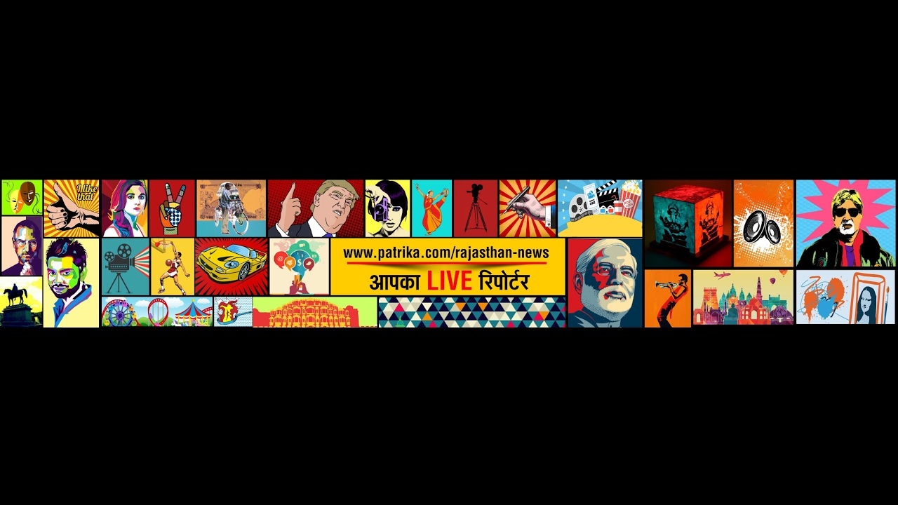 Patrika Live TV
