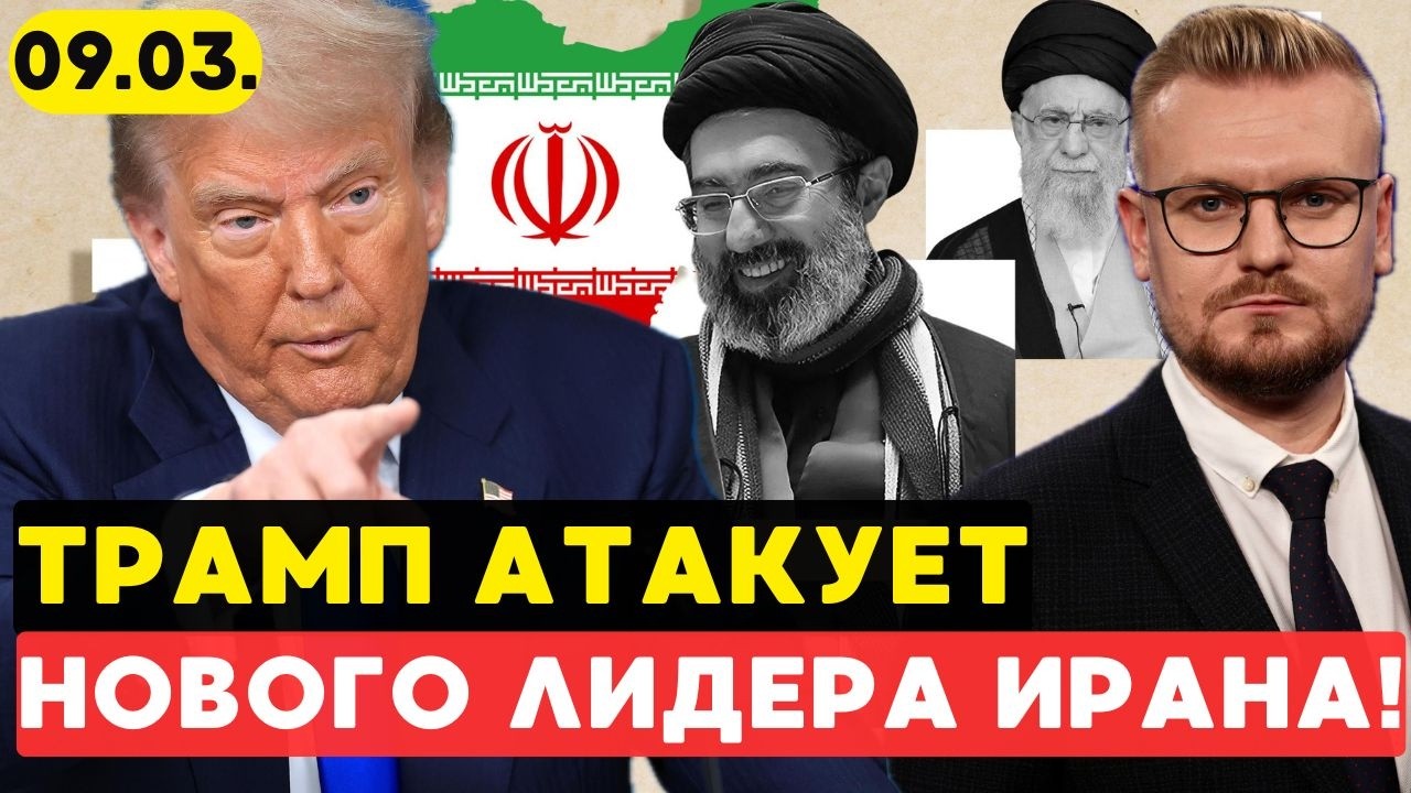 Сейчас! Новый ЛИДЕР Ирана ПОД АТАКОЙ! Израиль УНИЧТОЖАЕТ режим в Тегеране! Итоги 9 дня войны.