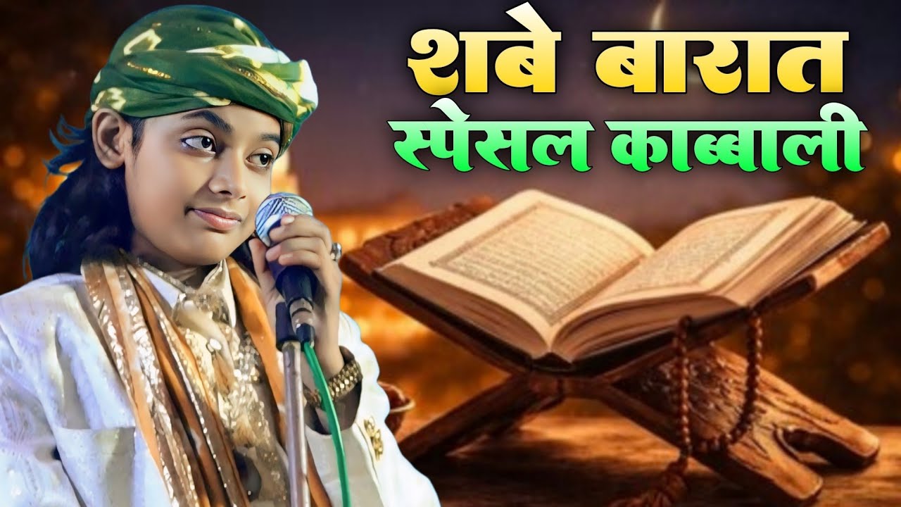 Shab E Barat Special Qawwali 2026 | New Qawwali Azmat Aftab Warshi 2026 | Star Qawwali 
