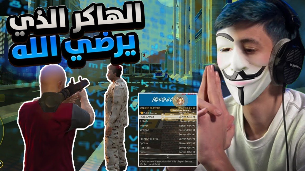 تهكير صائمين 🤯(افطرو بسببي 🤣) قراند الحياة الواقعية