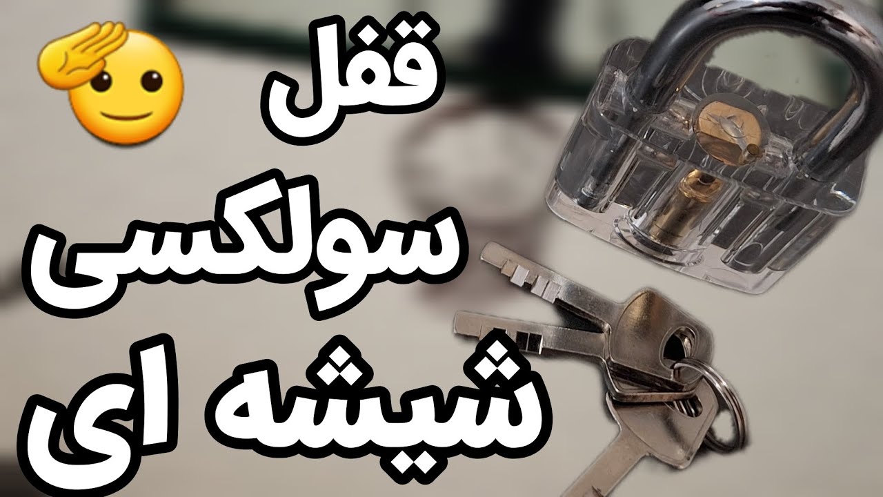 فک نکنم تا حالا سولکسی شیشه ای دیده باشید