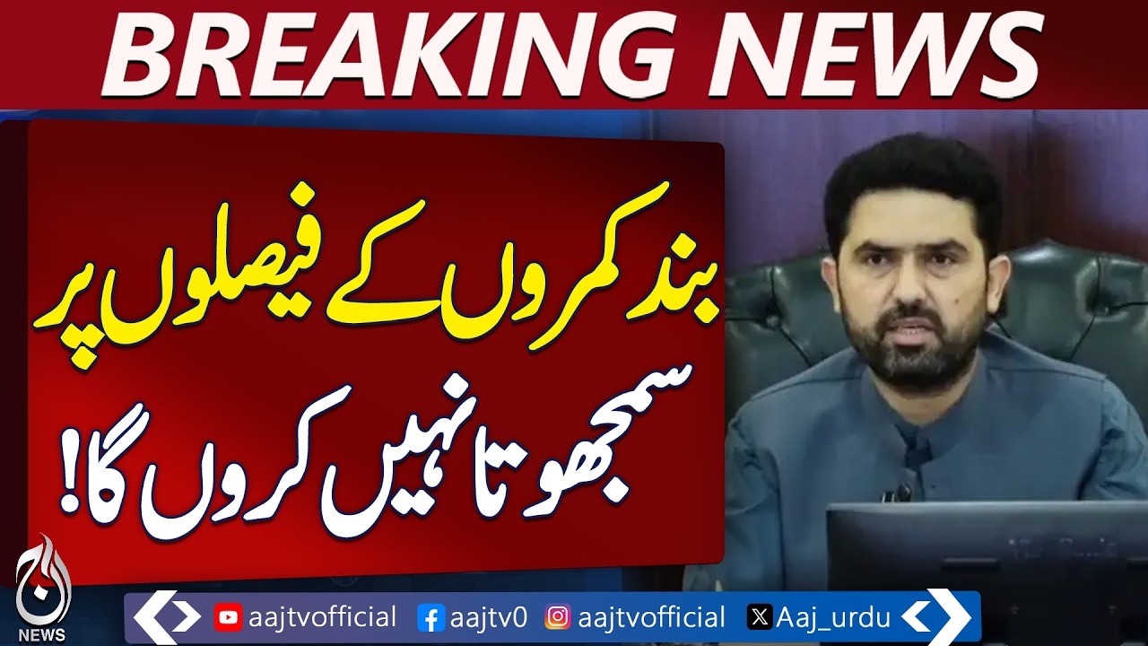 Sohaib Afridi Statement | KPK CM Rejects Pressure Politics | Rights Stance - Pakistan News