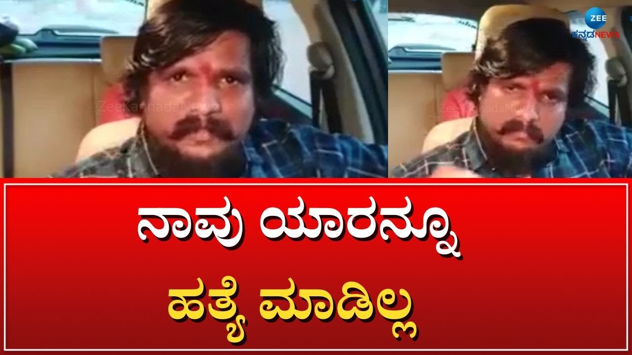 PUNEETH KEREHALLI FACEBOOK LIVE | ಫೇಸ್‌ಬುಕ್‌ನಲ್ಲಿ ಪುನೀತ್‌ ಕೆರೆಹಳ್ಳಿ ಪ್ರತ್ಯಕ್ಷ..!