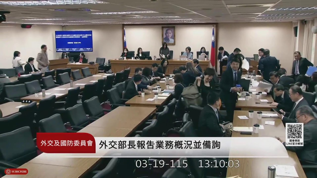 外交及國防委員會(115年03月19日) |立法院